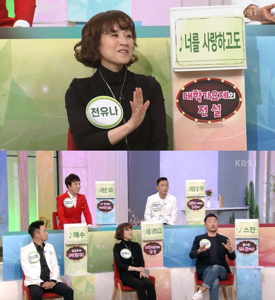 전유나 (출처: KBS1 시사교양프로그램 ‘아침마당’)