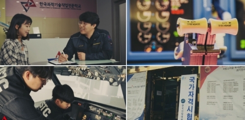 한국과학기술직업전문학교 항공정비 활동 모습 (제공: 한국과학기술직업전문학교)