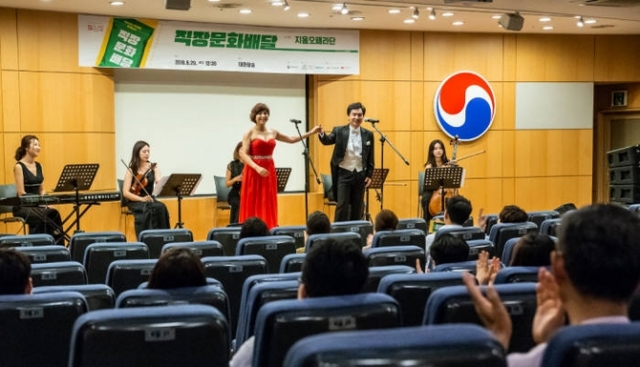 대한항공은 지난 29일 서울 강서구 공항동 대한항공 본사에서 사내 임직원 150여명이 참석한 가운데 고 비욘드(Go Beyond) 콘서트 행사를 개최했다. (제공: 대한항공)