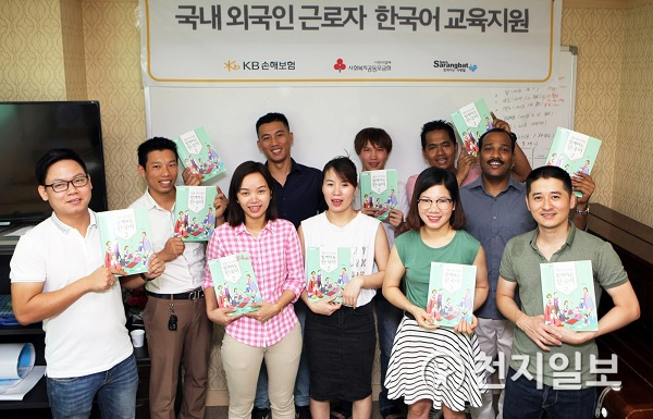국내 외국인 근로자들이 한국어 교실 개최 기념촬영을 하고 있다. (제공: KB손해보험) ⓒ천지일보 2018.8.31