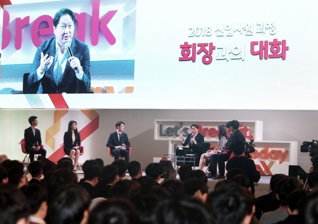 지난 1월 15일 경기도 이천시 SK하이닉스 청운체육관에서  최태원 회장이 신입사원들과 대화를 하고 있다. (제공: SK그룹)