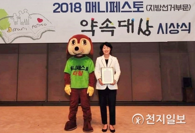 정미영 금정구청장. ⓒ천지일보 2018.9.4