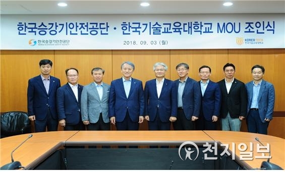 코리아텍과 한국승강기안전공단 MOU 기념사진 (제공: 코리아텍) ⓒ천지일보 2018.9.3