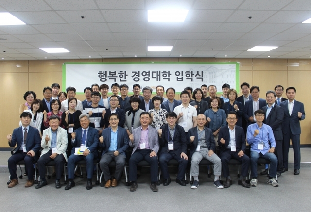 휴넷, 중소기업 CEO 최고경영자 과정 ‘행복한 경영대학’ 6기 입학식 개최. (제공: 휴넷)