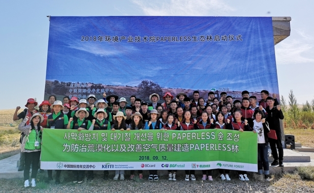 BC카드를 비롯한 참여기업 임직원 봉사자들과 중국 네이멍구 다라터치 고등학생들이 조림사업 기념 단체사진을 촬영하고 있다. (제공: BC카드)