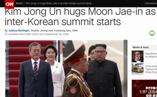 18일 CNN 방송이 문재인 대통령과 김정은 북한 국무위원장의 평양 만남 소식을 전하고 있다. (출처: CNN 방송 캡처)