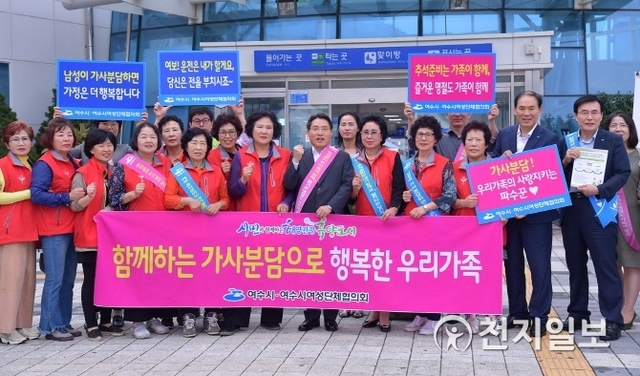지난 21일 권오봉 여수시장이 여수엑스포역에서 귀성객을 맞이한 후 여성단체 회원들과 함께 가사분담 캠페인을 하고 있다. (제공: 여수시) ⓒ천지일보 2018.9.22