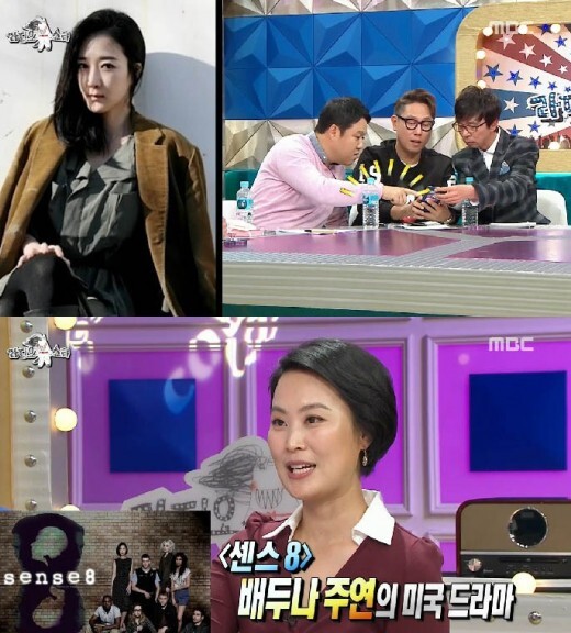 김재화, 미모의 여동생 김혜화 공개 (출처: MBC)