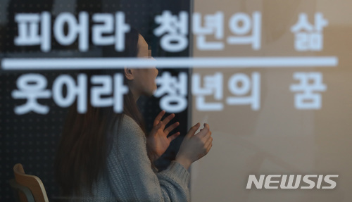서울 중구 청년일자리센터에서 한 시민이 면접을 보는 모습. (출처: 뉴시스)