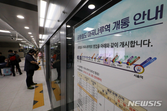 【서울=뉴시스】 공항철도 마곡나루역이 개통한 29일 오전 서울 강서구 마곡나루역에서 시민들이 공항철도를 이용하고 있다.