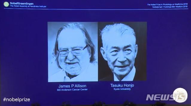 2018년도 노벨 생리의학상 수상자인 제임스 P 앨리슨과 혼조 다스쿠. (출처: 뉴시스)