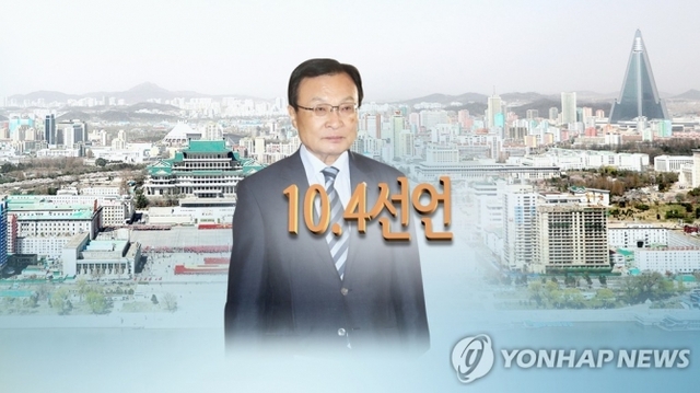 10·4선언 기념식 평양개최…'국회교류' 첫발 주목 CG. (출처: 연합뉴스)