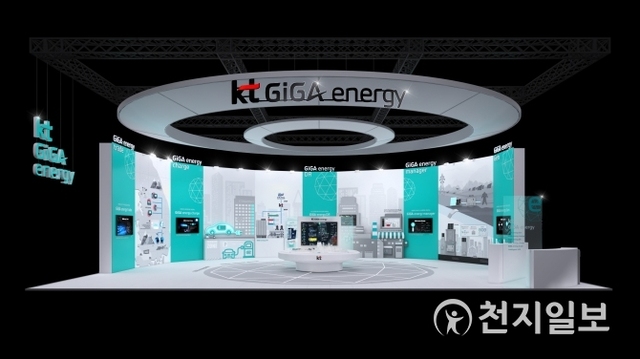 KT가 오는 2일부터 5일까지 고양시 일산 킨텍스에서 열리는 국내 최대 에너지 종합 전시회인 ‘2018 대한민국 에너지대전'에서 KT 에너지사업을 소개하는 전시관을 운영한다고 1일 밝혔다. 사진은 KT 전시관 조감도.(제공: KT) ⓒ천지일보 2018.10.1
