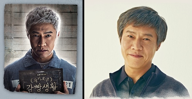 ‘슬기로운 감빵생활’ ‘나의 아저씨’ 스틸. (출처: tvN 공식 홈페이지)