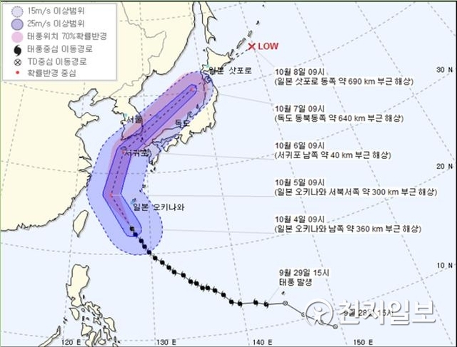 10월 4일 태풍 '콩레이' 예상경로 (출처: 기상청 4일 오전 10시 발표) ⓒ천지일보 2018.10.4