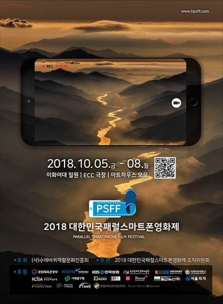 2018 대한민국패럴스마트폰영화제 포스터. (제공: 이화여자대학교)