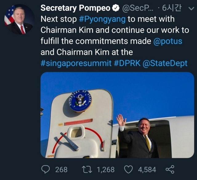 7일 오전 마이크 폼페이오 미국 국무장관이 일본 도쿄에서 전용기에 올라 방북길에 나서는 중에 손을 흔들며 웃어보이는 모습의 사진과 관련 글을 자신의 트위터에 올렸다. (출처: 마이크 폼페이오 장관 트위터)