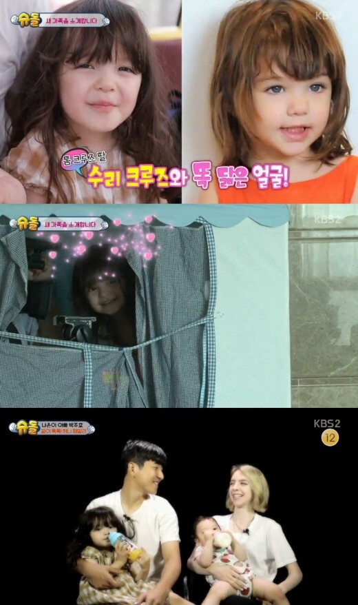 박주호 아내 이어 수리 크루즈 닮은 딸 ‘화제’  (출처: KBS2 ‘슈퍼맨이 돌아왔다’)