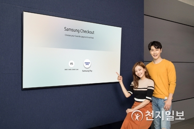 삼성전자가 스마트 TV 내에 탑재된 T-커머스(T-Commerce) 전용 결제 시스템 ‘삼성 체크아웃(Samsung Checkout)’에 ‘삼성페이’ 간편결제 서비스를 도입했다고 9일 밝혔다. (제공: 삼성전자) ⓒ천지일보 2018.10.9