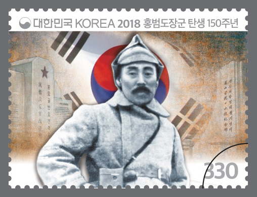 홍범도 장군 탄생 150주년 기념우표 (제공: 우정사업본부) ⓒ천지일보 2018.10.11