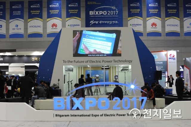 [천지일보=이영지 기자] 2017 빅스포(BIXPO)가 광주 김대중컨벤션센터에서 열리고 있다. ⓒ천지일보 2018.10.15