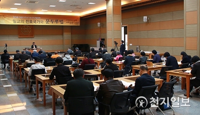 [천지일보=이지솔 기자] 한국 대표 밀교종단인 대한불교진각종이 창종 71주년을 맞아 16일 오후 서울 성북구 진각문화전승원 다목적홀에서 ‘밀교의 진호국가와 문두루법’을 주제로 연구발표회를 진행하고 있다. ⓒ천지일보 2018.10.16