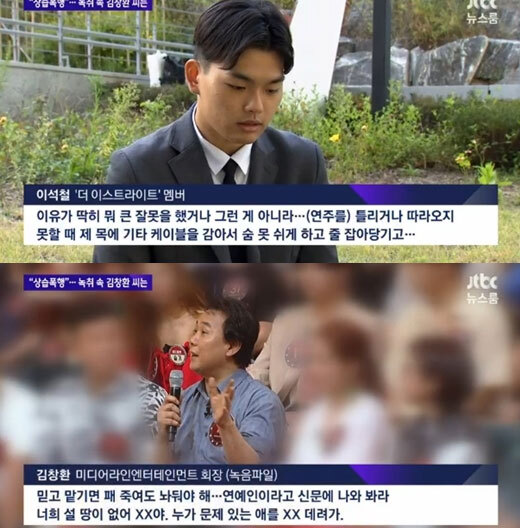 (출처: JTBC ‘뉴스룸’)