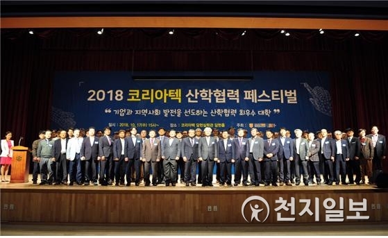 코리아텍 산학협력 페스티벌 모습 (제공: 천지일보) ⓒ천지일보 2018.10.22