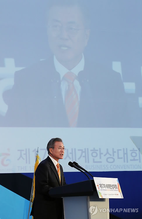 (인천=연합뉴스) 문재인 대통령이 23일 오후 인천 송도 컨벤시아에서 열린 제17차 세계한상대회 개회식에서 축사하고 있다.