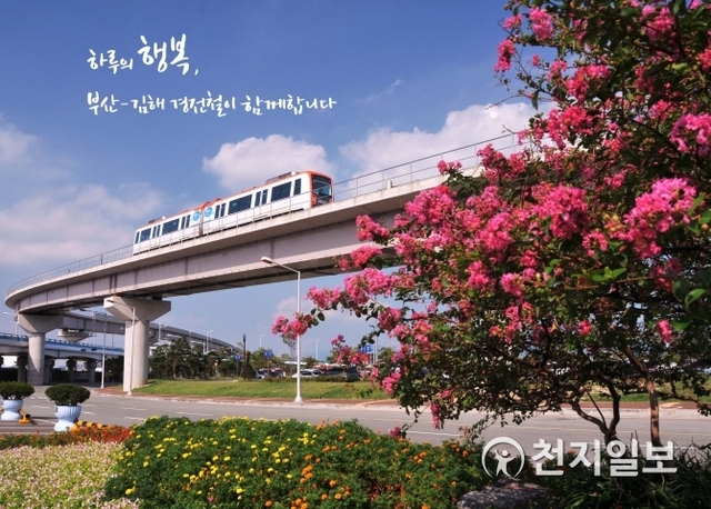 부산-김해경전철. ⓒ천지일보 2018.10.23