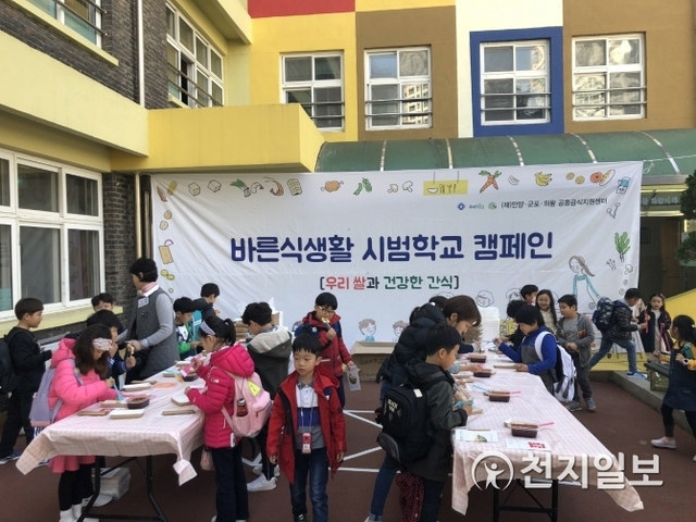 24일 백운초등학교에서 학생들이 ‘바른 식생활 시범학교 만들기 사업’캠페인을 벌이고 있다. (제공: 의왕시) ⓒ천지일보 2018.10.24