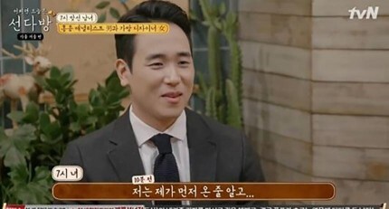 애널리스트 무슨 직업? ‘관심집중’ (출처: tvN)