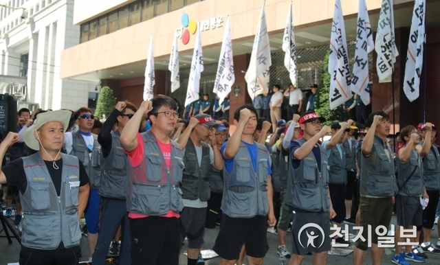 [천지일보=김성완 기자] 전국택배연대노동조합이 19일 오전 서울 중구 CJ대한통운 본사 앞에서 