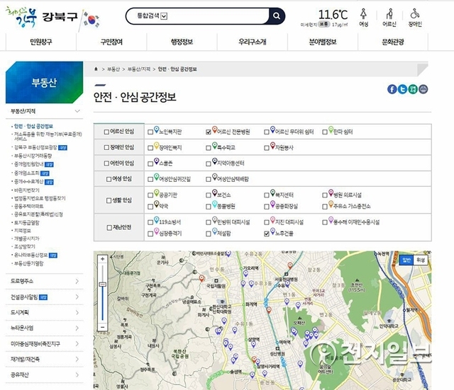 강북구 홈페이지에서 제공되는 공간정보시스템 (제공: 강북구)
