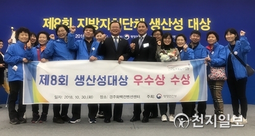 서울 성동구가 제8회 지방자치단체 생산성대상 우수상을 수상하고 있다. (제공: 성동구)
