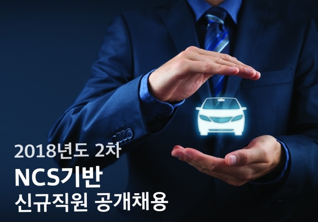 2018년도 2차 NCS기반 신규직원 공개채용 포스터 (제공: 도로교통공단) ⓒ천지일보 2018.11.1