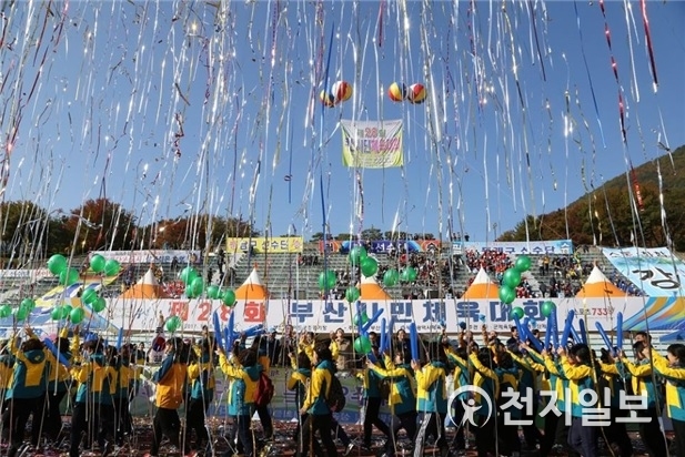 ‘제28회 부산시민체육대회’ 모습. (제공: 부산시) ⓒ천지일보 2018.11.2
