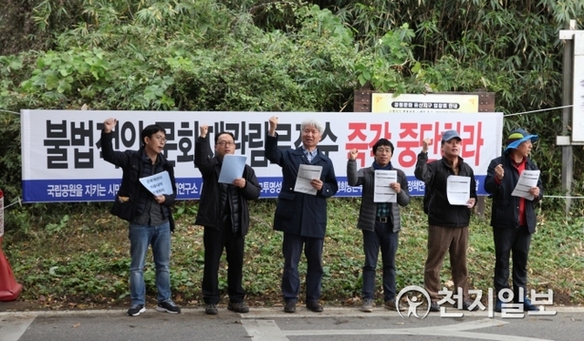 [천지일보=김성완 기자] 종교투명성센터를 비롯한 시민사회단체가 27일 전남 구례군 천은사 매표소 앞에서 기자회견을 열고 불법적인 문화재관람료 징수를 즉각 중단할 것을 촉구하고 있다. ⓒ천지일보 2018.10.28