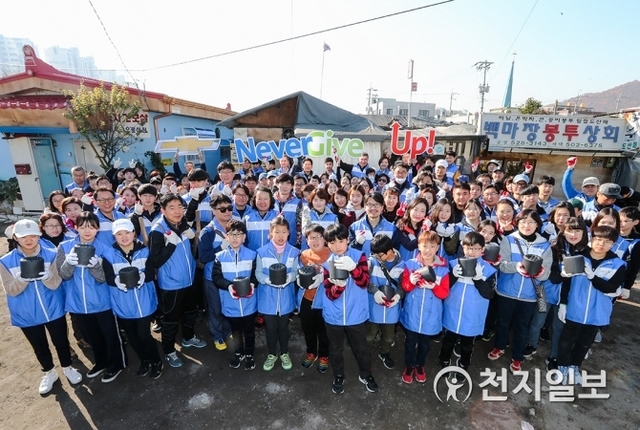 3일 연탄 배달 자원봉사에 참여한 한국지엠(GM) 임직원과 가족이 단체사진을 촬영하고 있다. (제공: 한국GM) ⓒ천지일보 2018.11.4