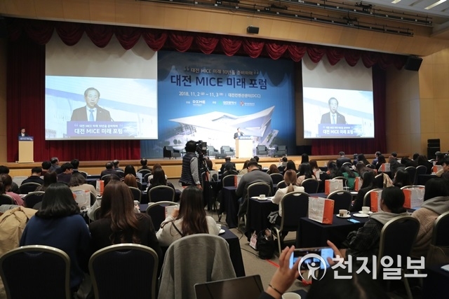 대전마케팅공사가 지난 2일 대전컨벤션센터에서 ‘2018 대전 MICE 미래포럼’을 개최했다. (제공: 대전마케팅공사) ⓒ천지일보 2018.11.5
