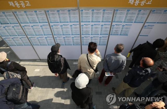 지난달 24일 서울 강동구청에서 열린 2018 강동 취업박람회에서 구직자들이 채용공고를 살피고 있다. (출처: 연합뉴스)