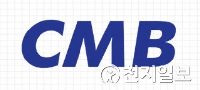 전국단위 케이블TV 사업자(MSO) CMB 로고. (출처: 대전CMB 홍페이지 캡처)ⓒ천지일보