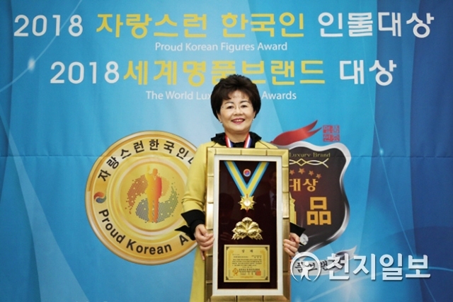 지난 10월 ‘2018 자랑스런 한국인 인물대상’을 수상한 왕정순 의장 (제공: 관악구의회)