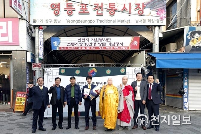 (제공: 신천지자원봉사단 영등포지회)
