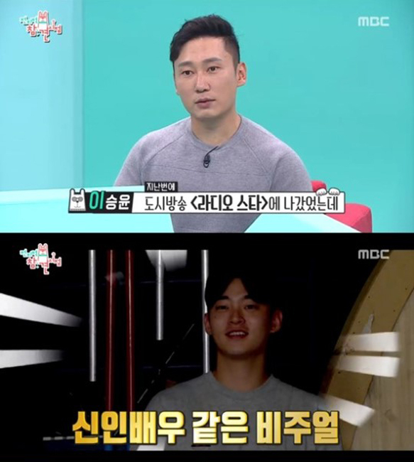 이승윤 매니저, 연예인 뺨치는 비주얼 화제 (출처: MBC TV 예능프로그램 ‘전지적 참견 시점’)