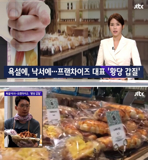 ‘보네르아띠’ 황준호 대표 (출처: JTBC)