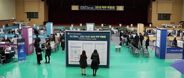 한국외국어대학교 글로벌캠퍼스 ‘GLOBAL JOB FAIR 2018’ 직무박람회 개최 현장. (제공: 한국외국어대학교)