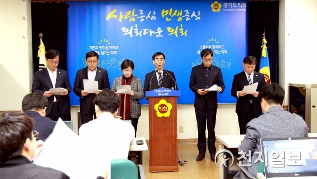 경기도의회 더불어민주당이 15일 의회 브리핑 룸에서ⓒ천지일보 2018.11.15