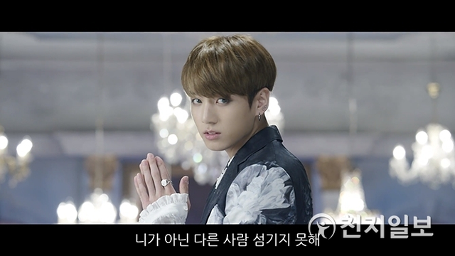 방탄소년단의 노래 ‘피땀눈물’ 뮤직비디오 캡쳐. (출처: 유튜브)