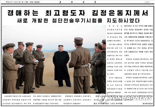 김정은 북한 국무위원장, 신형 첨단전술무기 시험지도. (출처: 연합뉴스)